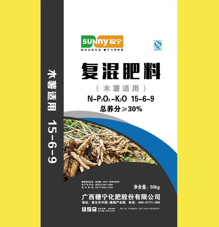 木薯適用肥