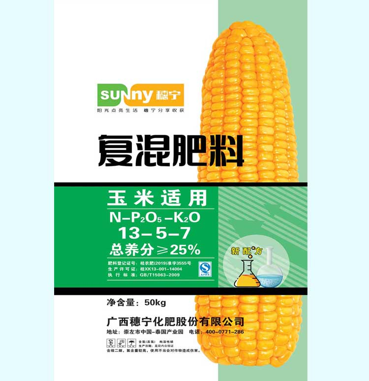 玉米適用肥