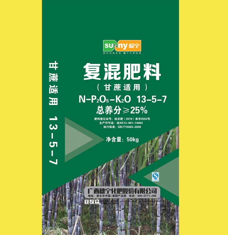 甘蔗適用肥