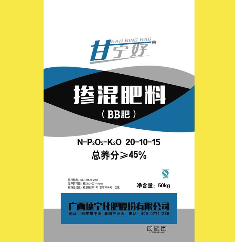 甘好寧 復(fù)混BB肥